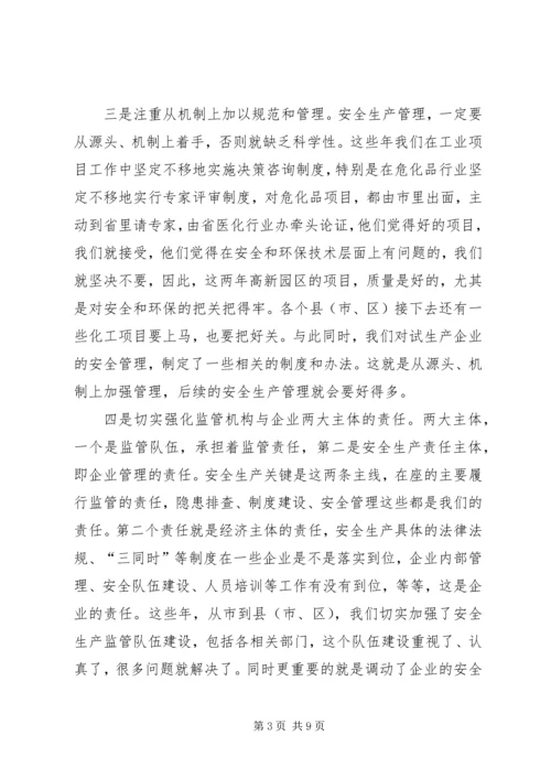 副市长在全市安全生产推进会上的讲话.docx