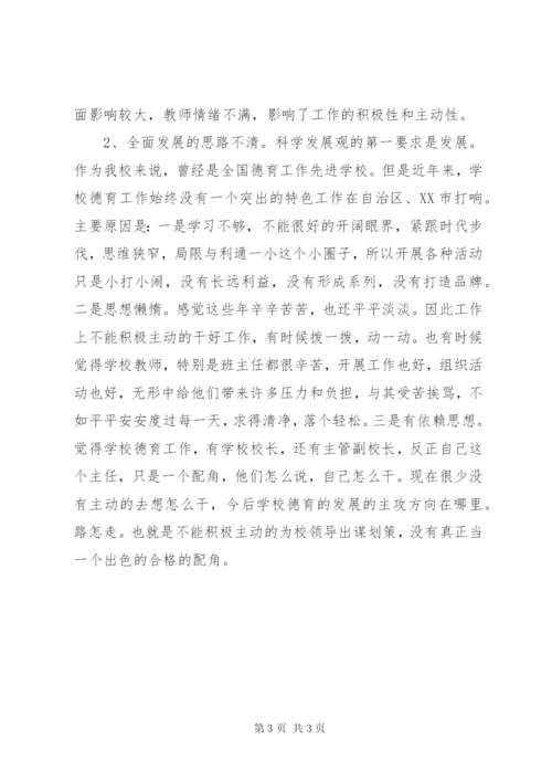 党员个人剖析材料自我鉴定范文.docx