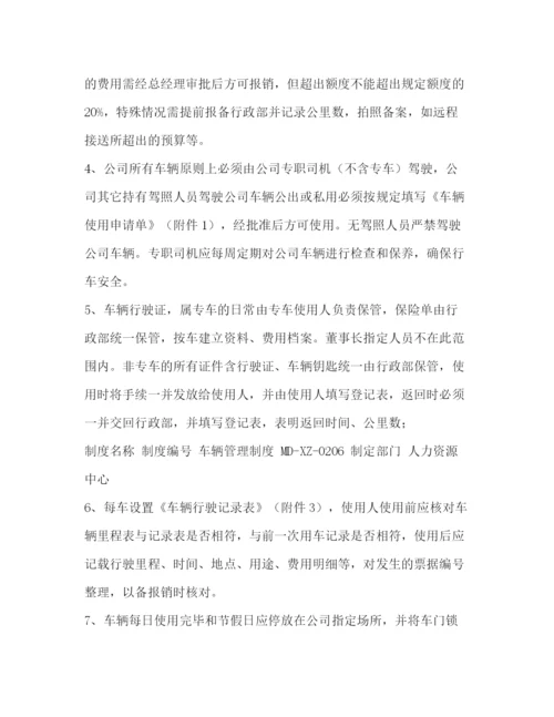 精编之公司车队管理制度范本.docx