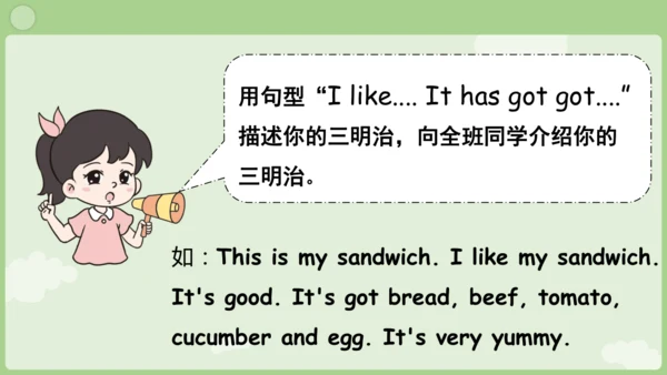 外研三（下）Unit 3 第4课时  Hit it big&Wrap up&Let's explor