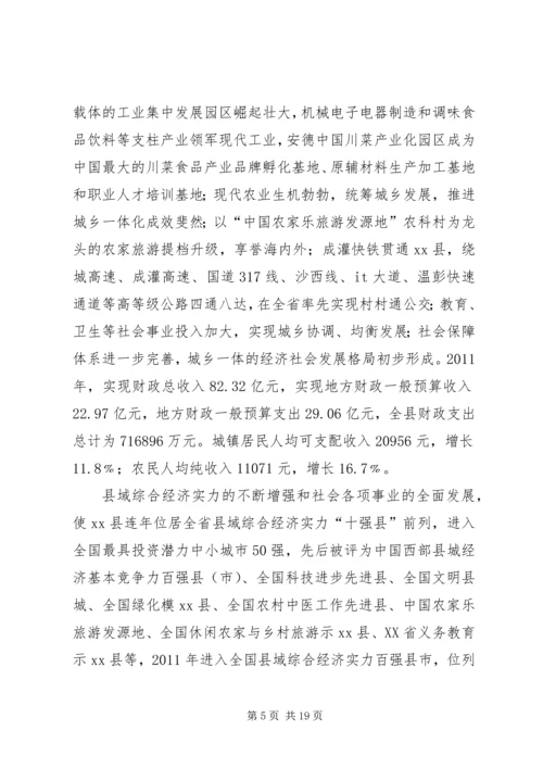 县科技工作调研报告.docx