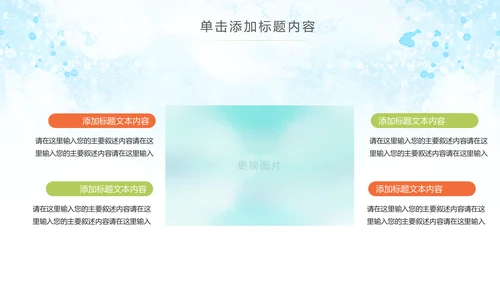 水彩公益慈善希望工程传递爱心助学PPT模板