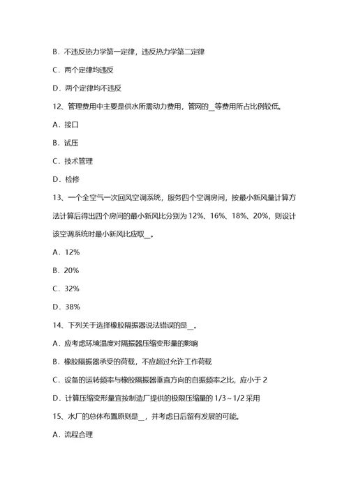 广西公用设备工程师给水排水：锅炉模拟试题