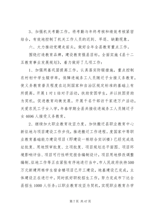 第一篇：教育部年度党建工作报告.docx