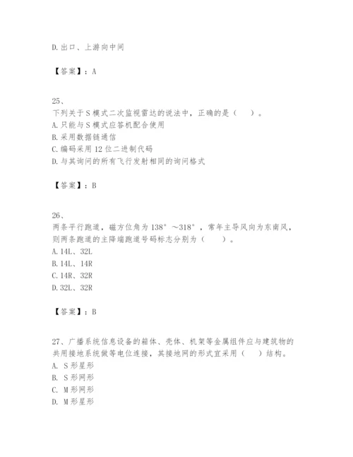 2024年一级建造师之一建民航机场工程实务题库含答案（突破训练）.docx