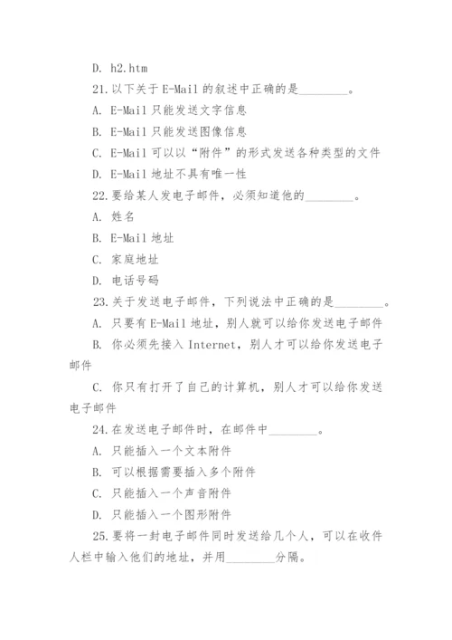 网络基础及应用练习试题含答案.docx