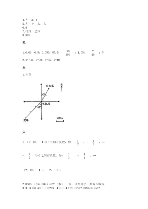 青岛版六年级数学下册期末测试题及参考答案（培优b卷）.docx