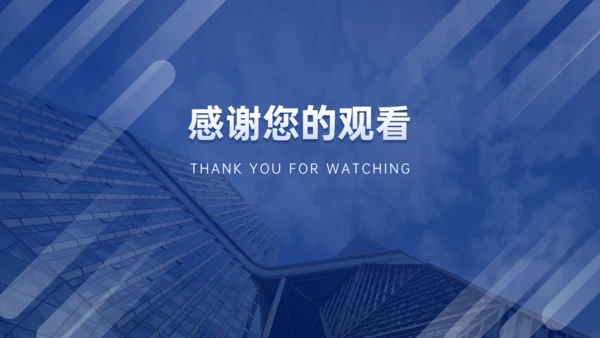 深蓝简约商务工作汇报通用PPT模板
