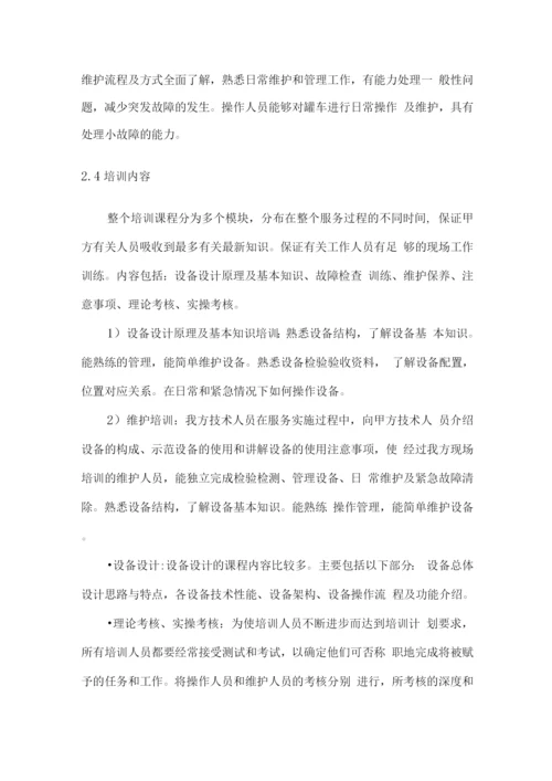 办公设备供货安装调试及售后方案.docx