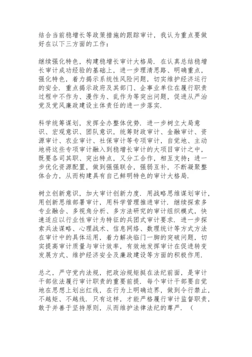 学习《中国共产党组织工作条例》心得体会.docx