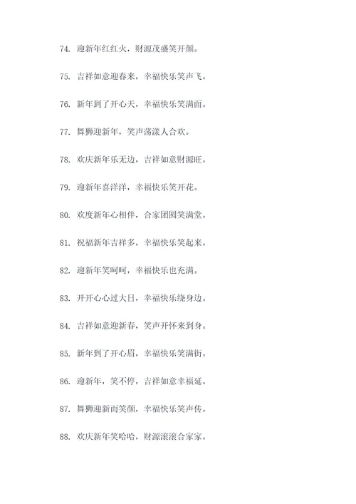 儿歌拜新年了顺口溜