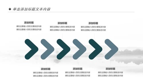 水墨中国风书法培训动态PPT模板
