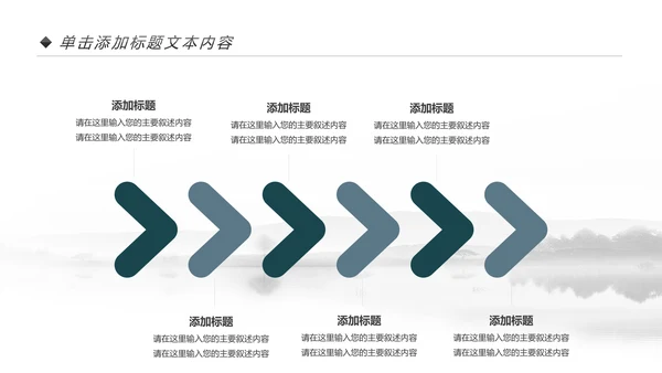 水墨中国风书法培训动态PPT模板