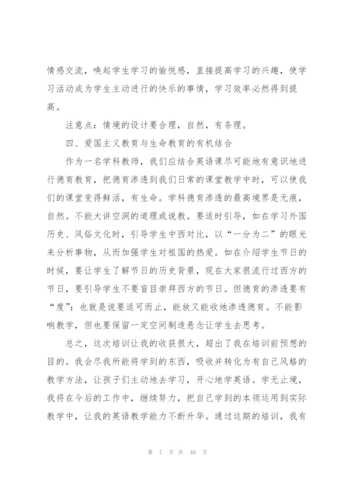 教师个人研修学习总结.docx