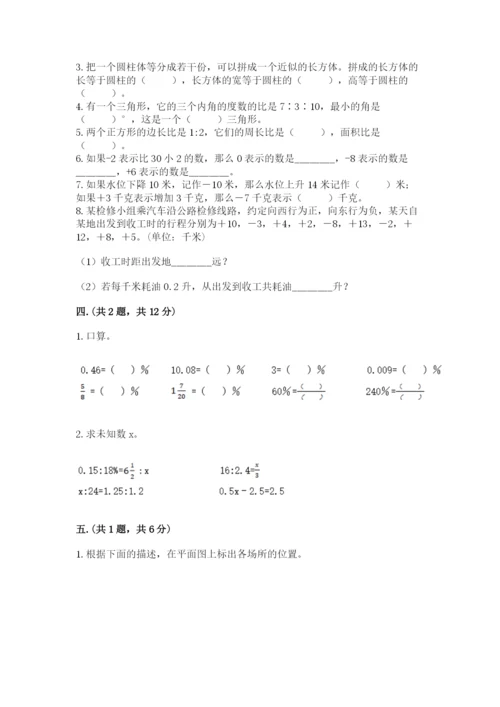 黑龙江【小升初】2023年小升初数学试卷及答案【必刷】.docx