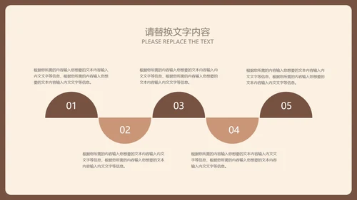棕色扁平风简约学生读书分享演讲PPT模板