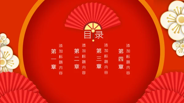 红色感恩节活动策划通用PPT模板