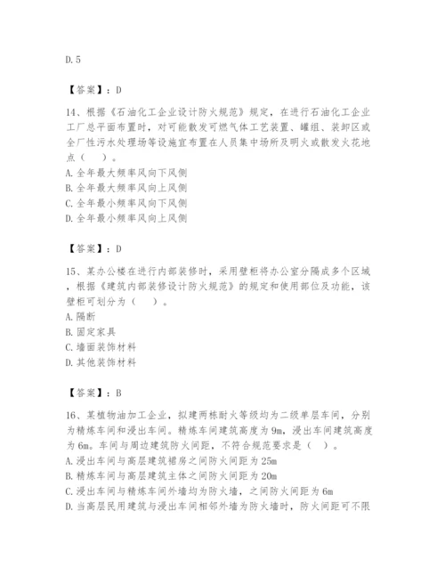 注册消防工程师之消防安全技术实务题库带答案（新）.docx