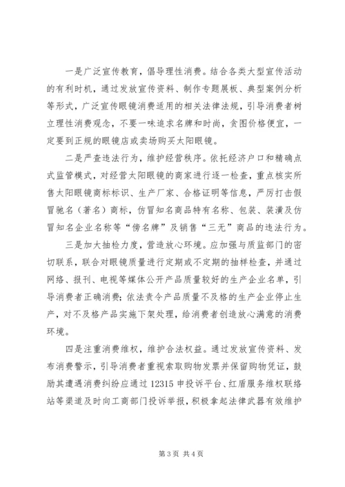 基层反映：社情民意：医患矛盾纠纷增多趋势凸显医疗行业社会问题应予关注.docx
