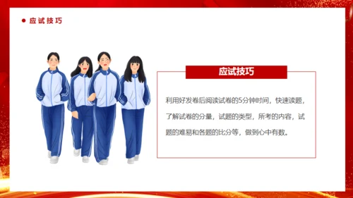 冲刺高考不负韶华中考努力学习通用PPT模板