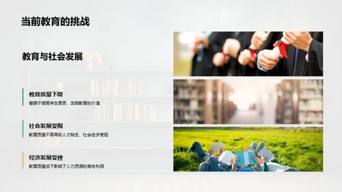 优化学历教育路径