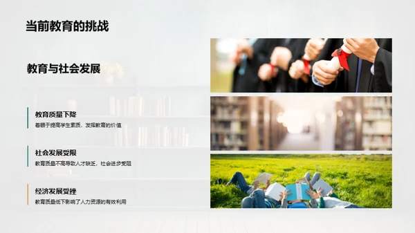 优化学历教育路径