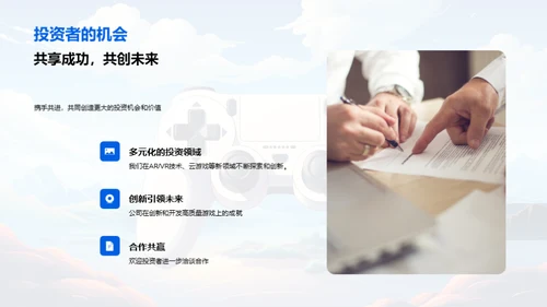 游戏领域：创新与领导