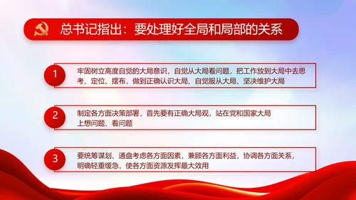 红色大气脱贫攻坚乡镇振兴动态PPT模板