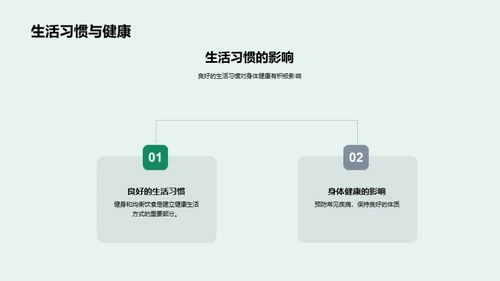 一年级新生生活宝典