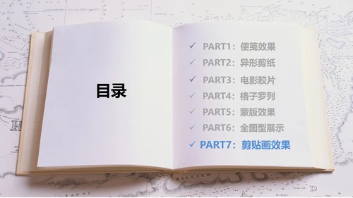 图片处理技巧创意教学PPT课件