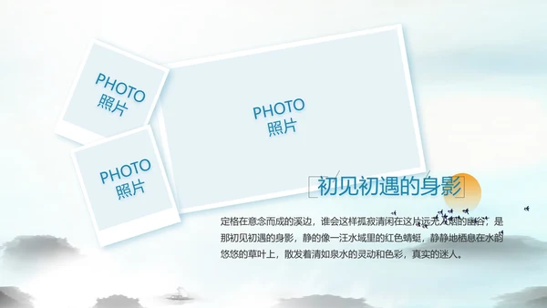 山东济南旅游介绍纪念册PPT动态模板