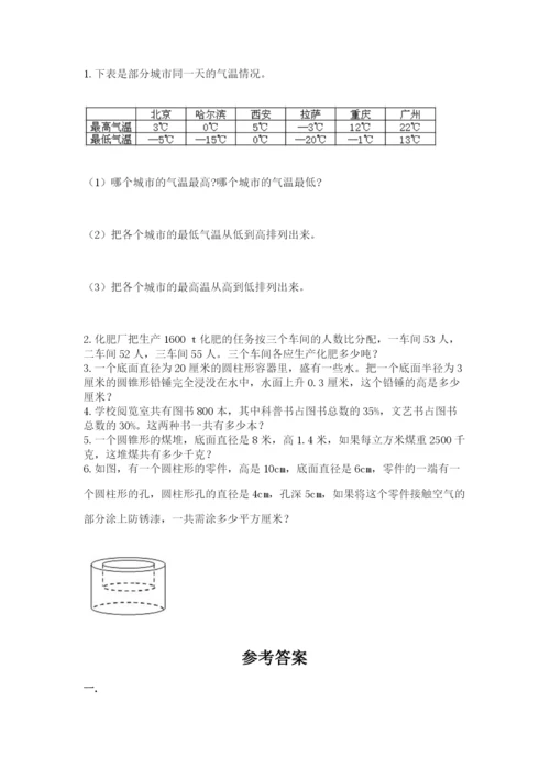 海南省【小升初】2023年小升初数学试卷（黄金题型）.docx