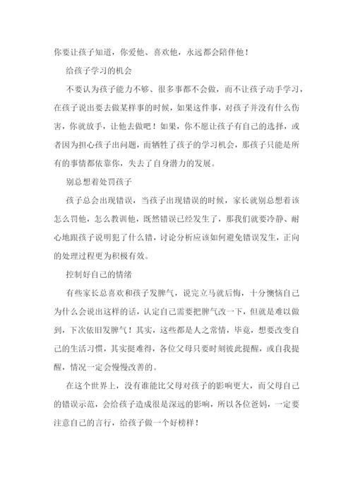 大班教师教学心得体会美篇7篇.docx