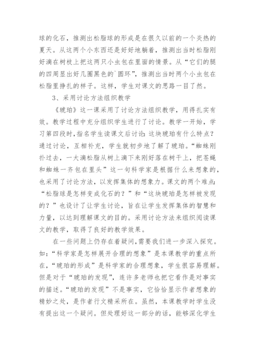 六年级下册语文教学反思.docx