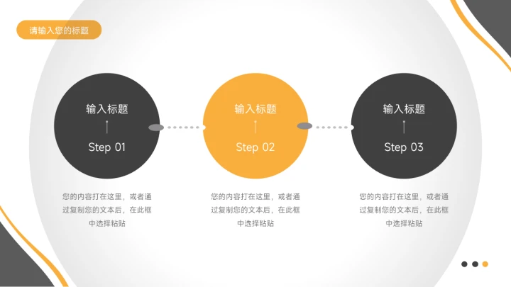 黄色商务风年终未来展望总结PPT模板