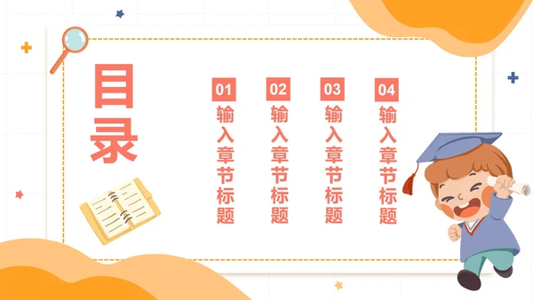 扁平插画卡通高考倒计时PPT模板