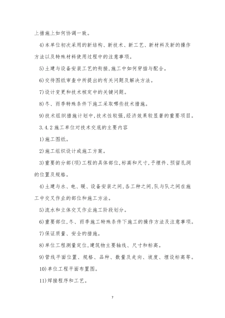 电工管理制度15篇.docx