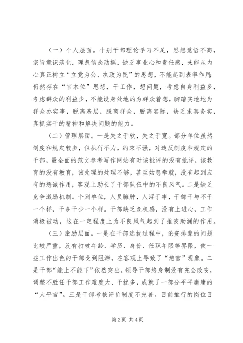 某局开展党的群众路线教育作风建设自查报告.docx