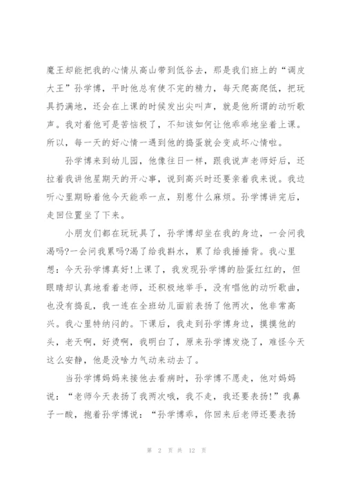 幼儿园小班教师心得5篇.docx