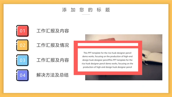 可爱卡通MBE风格通用PPT模板