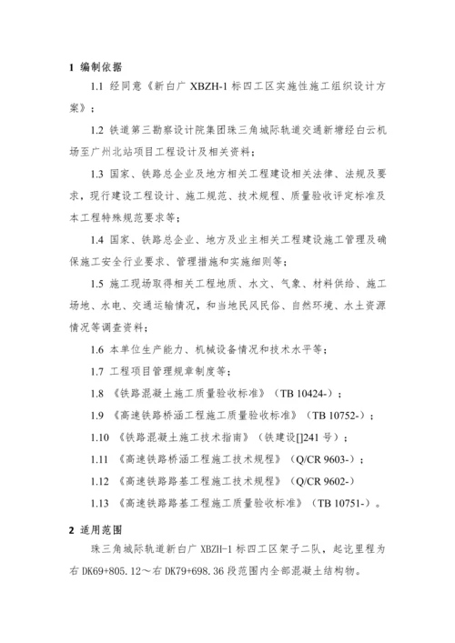 混凝土外观缺陷修补专项方案.docx