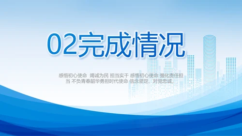 蓝色大气项目进度汇报介绍动态PPT模板