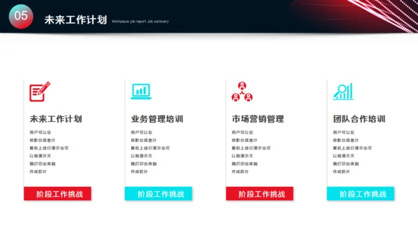 多彩渐变心所致梦必达通用PPT模板