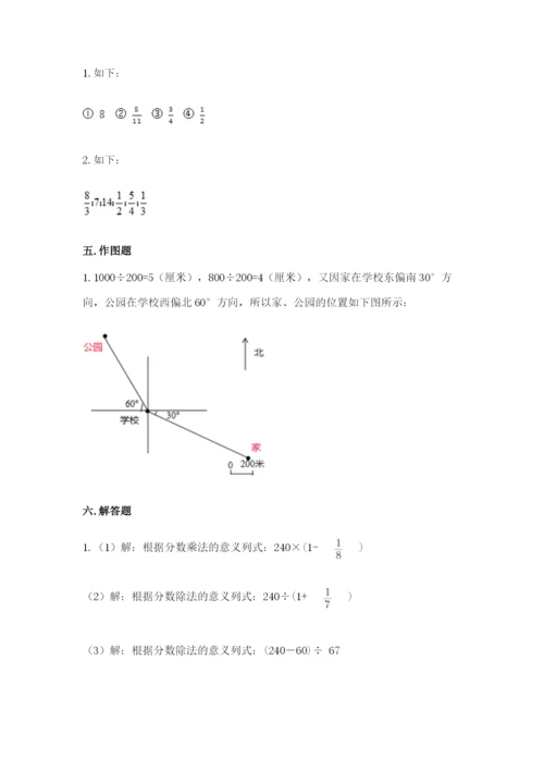 人教版六年级上册数学期中考试试卷含答案ab卷.docx