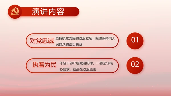 红色大气党建党支部工作汇报PPT