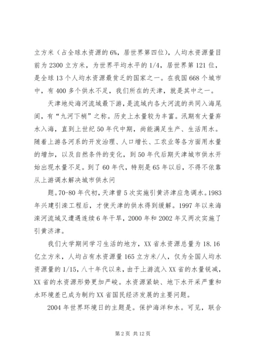 关于马克思主义哲学调查问卷 (2).docx