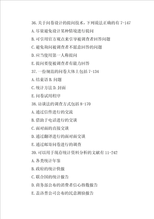 运用你学到的方法,研究如何防止近视这个问题,将研究报告的提纲写下来共10篇