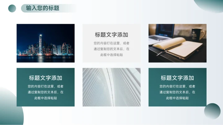 绿色实用剪影数码产品宣传PPT模板