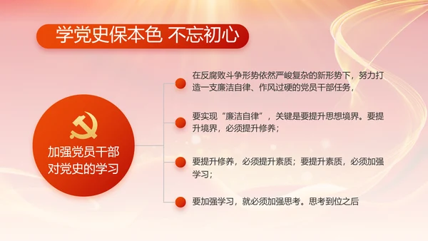 党支部党员大会工作总结PPT模板