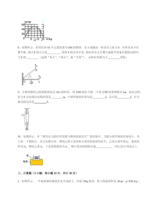 强化训练黑龙江七台河勃利县物理八年级下册期末考试专题训练试卷（含答案详解）.docx